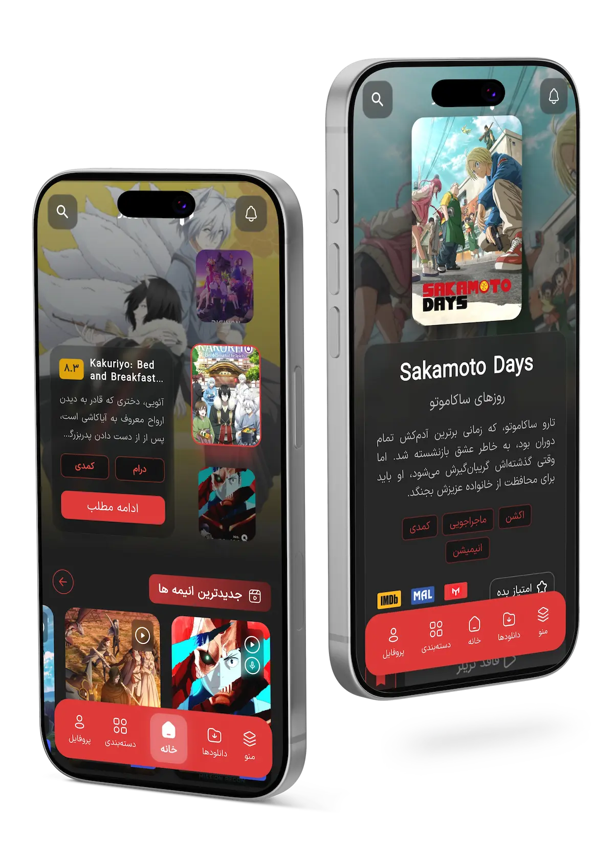 نسخه موبایل یک موویز