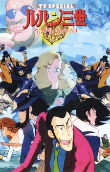 دانلود انیمه Lupin III: Hemingway Paper no Nazo