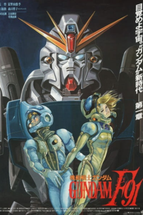 دانلود انیمه Mobile Suit Gundam F91