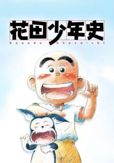 Hanada Shonen-Shi