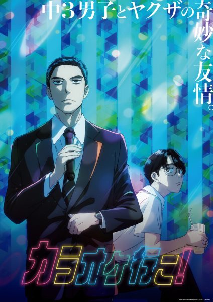 Let's Go Karaoke!