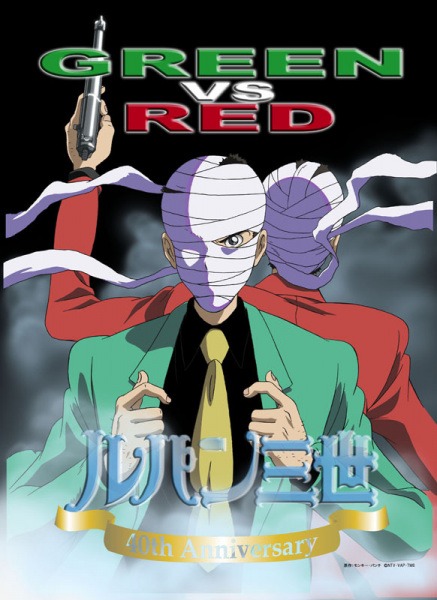 دانلود انیمه Lupin III: Green vs. Red