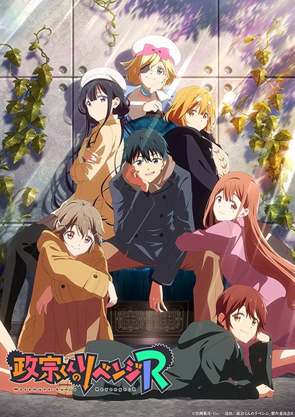 Masamune-kun's Revenge R