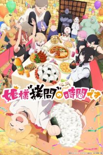 himesama goumon no jikan desu 2nd season 48720